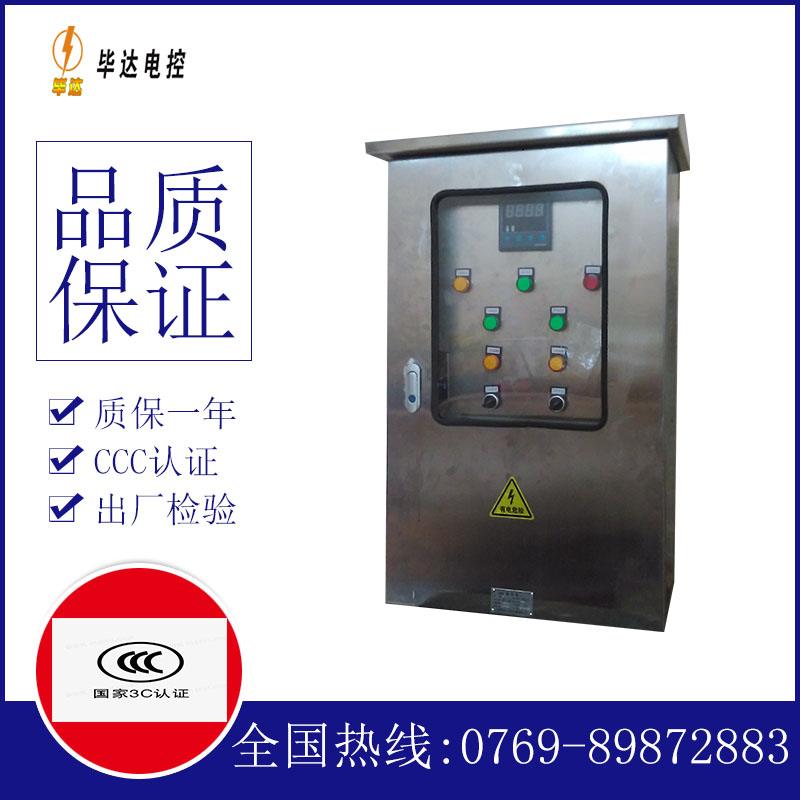 米脂控制箱