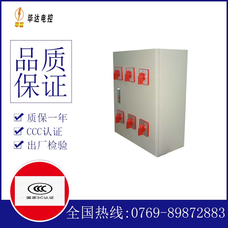 米脂电器控制箱