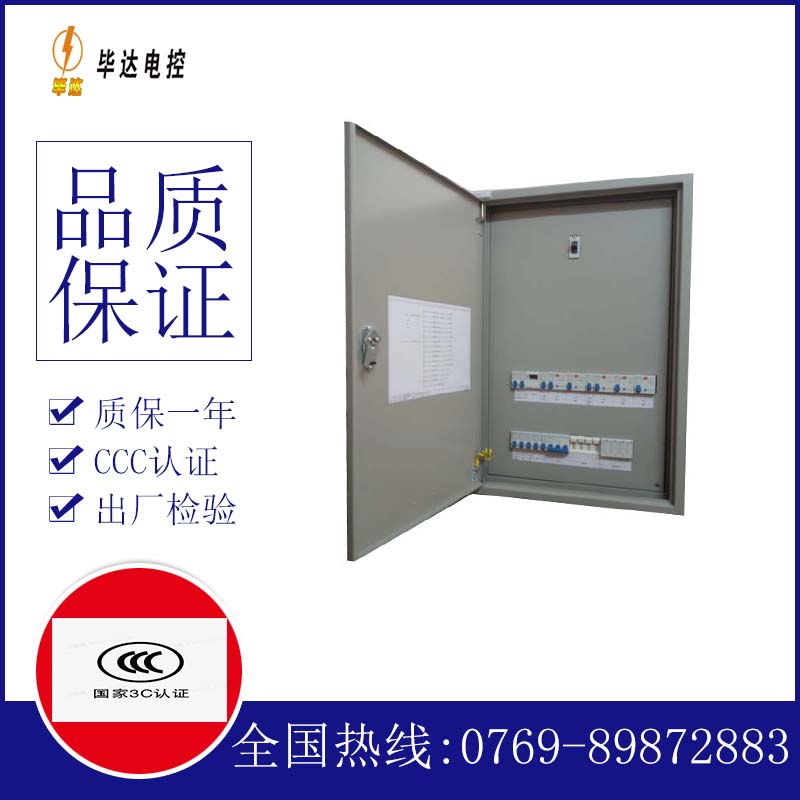 米脂成套配电箱