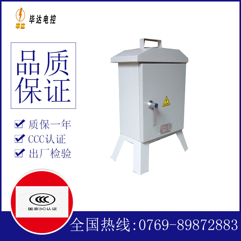 米脂临时控制箱