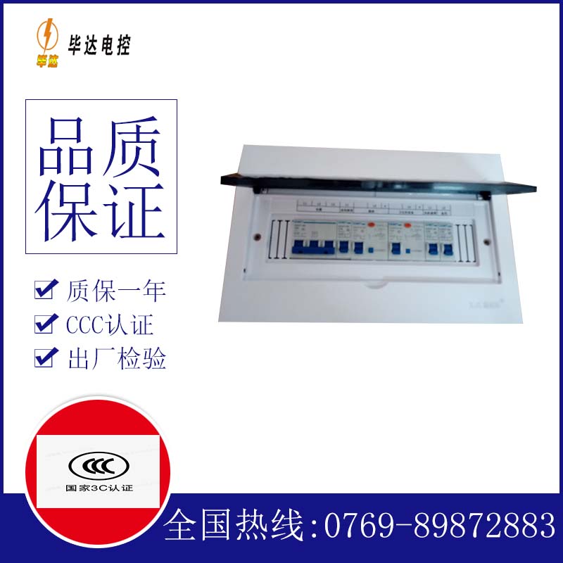 米脂家用控制箱